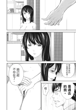 Page 44 of Netoraserare Vol.3 |老公要求別人玩弄我 3