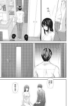 Page 47 of Netoraserare Vol.3 |老公要求別人玩弄我 3