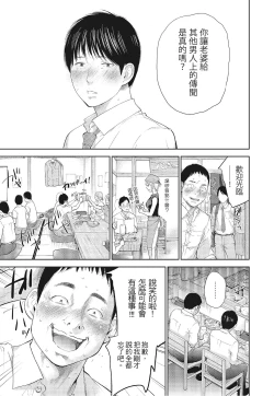 Page 67 of Netoraserare Vol.3 |老公要求別人玩弄我 3