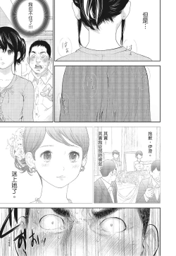 Page 71 of Netoraserare Vol.3 |老公要求別人玩弄我 3