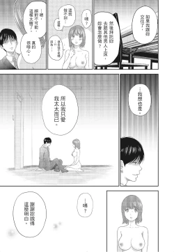 Page 7 of Netoraserare Vol.3 |老公要求別人玩弄我 3
