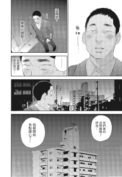 Page 88 of Netoraserare Vol.3 |老公要求別人玩弄我 3