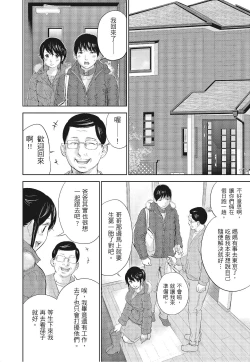 Page 96 of Netoraserare Vol.3 |老公要求別人玩弄我 3