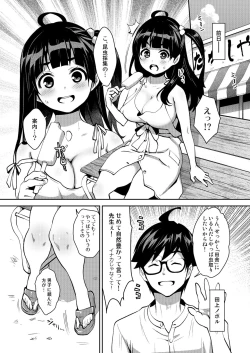 Page 4 of Inakax 6! Kawara de Okugai Ecchi & Inemuri Suikan Hen