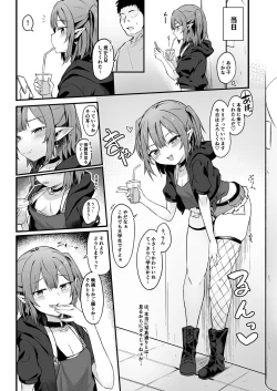 Page 5 of Mesugaki Succubus ga Oji-san ni Wakaraserareru Hanashi