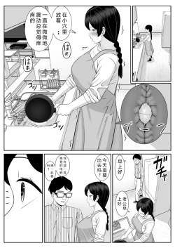 Page 27 of Less no Hahaoya ga Yarichin no Musuko ni Semarareru 2