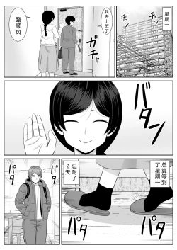 Page 39 of Less no Hahaoya ga Yarichin no Musuko ni Semarareru 2