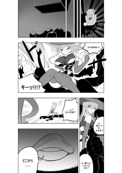 Page 12 of Mahou Shoujo Western Girls Comic 7-wa zenpen