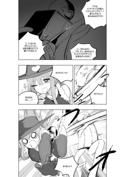 Page 14 of Mahou Shoujo Western Girls Comic 7-wa zenpen