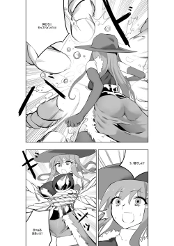 Page 16 of Mahou Shoujo Western Girls Comic 7-wa zenpen