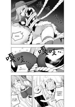 Page 16 of Mahou Shoujo Western Girls Comic 7-wa Zenpen