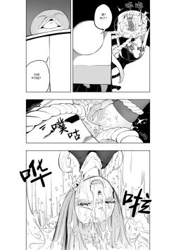 Page 18 of Mahou Shoujo Western Girls Comic 7-wa Zenpen