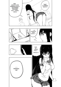Page 2 of Mahou Shoujo Western Girls Comic 7-wa Zenpen