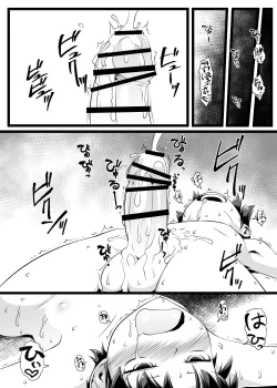 Page 14 of Shounen ga Sakusei Seibutsu no Ejiki to Naru Goudoushi Shouten Hen