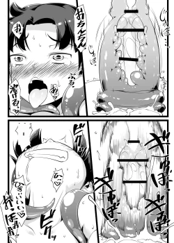 Page 18 of Shounen ga Sakusei Seibutsu no Ejiki to Naru Goudoushi Shouten Hen