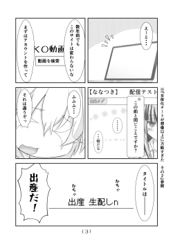 Page 4 of Nyotaika Cheat ga Souzou Ijou ni Bannou Sugita Sono 7