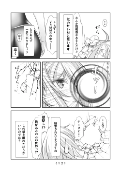 Page 14 of Nyotaika Cheat ga Souzou Ijou ni Bannou Sugita Sono 12