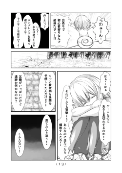 Page 15 of Nyotaika Cheat ga Souzou Ijou ni Bannou Sugita Sono 12