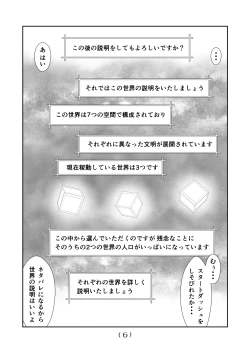 Page 8 of Nyotaika Cheat ga Souzou Ijou ni Bannou Sugita Sono 12