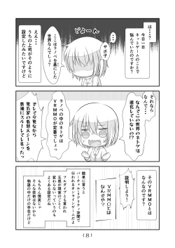 Page 10 of Nyotaika Cheat ga Souzou Ijou ni Bannou Sugita Sono 11