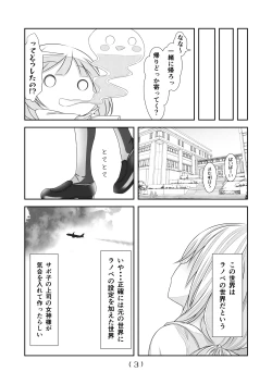 Page 5 of Nyotaika Cheat ga Souzou Ijou ni Bannou Sugita Sono 11