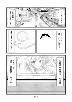 Page 6 of Nyotaika Cheat ga Souzou Ijou ni Bannou Sugita Sono 11