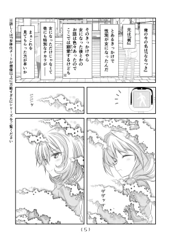Page 7 of Nyotaika Cheat ga Souzou Ijou ni Bannou Sugita Sono 11