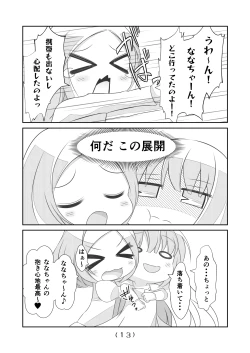 Page 15 of Nyotaika Cheat ga Souzou Ijou ni Bannou Sugita Sono 14