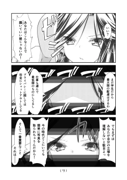 Page 11 of Nyotaika Cheat ga Souzou Ijou ni Bannou Sugita Sono 15