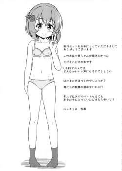 Page 2 of C100 Shinkan Set Gentei Hon