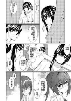 Page 103 of Gibowo Ore no Onna ni SURU Houhou | 把繼母調教成我的女人的方法 1-7 Complete