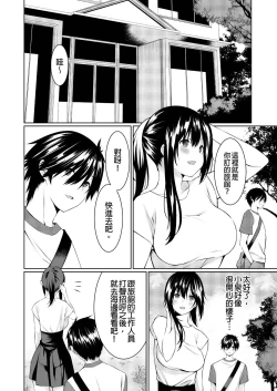 Page 107 of Gibowo Ore no Onna ni SURU Houhou | 把繼母調教成我的女人的方法 1-7 Complete