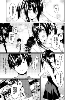 Page 108 of Gibowo Ore no Onna ni SURU Houhou | 把繼母調教成我的女人的方法 1-7 Complete