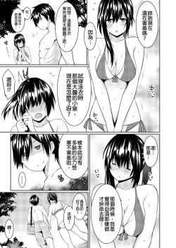 Page 110 of Gibowo Ore no Onna ni SURU Houhou | 把繼母調教成我的女人的方法 1-7 Complete