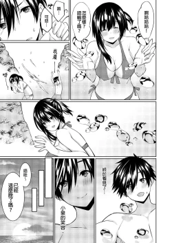 Page 112 of Gibowo Ore no Onna ni SURU Houhou | 把繼母調教成我的女人的方法 1-7 Complete