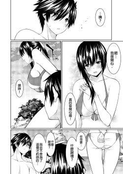 Page 115 of Gibowo Ore no Onna ni SURU Houhou | 把繼母調教成我的女人的方法 1-7 Complete