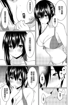 Page 116 of Gibowo Ore no Onna ni SURU Houhou | 把繼母調教成我的女人的方法 1-7 Complete