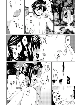 Page 117 of Gibowo Ore no Onna ni SURU Houhou | 把繼母調教成我的女人的方法 1-7 Complete