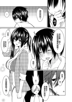 Page 128 of Gibowo Ore no Onna ni SURU Houhou | 把繼母調教成我的女人的方法 1-7 Complete