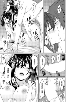 Page 148 of Gibowo Ore no Onna ni SURU Houhou | 把繼母調教成我的女人的方法 1-7 Complete