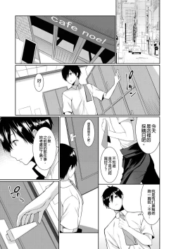 Page 14 of Gibowo Ore no Onna ni SURU Houhou | 把繼母調教成我的女人的方法 1-7 Complete