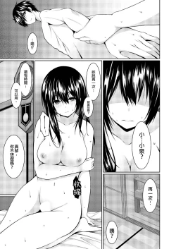 Page 150 of Gibowo Ore no Onna ni SURU Houhou | 把繼母調教成我的女人的方法 1-7 Complete