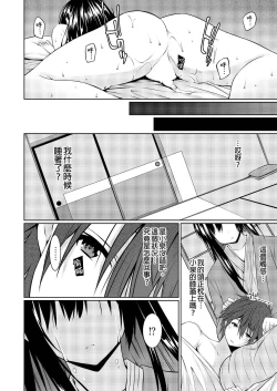 Page 153 of Gibowo Ore no Onna ni SURU Houhou | 把繼母調教成我的女人的方法 1-7 Complete