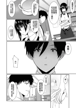 Page 15 of Gibowo Ore no Onna ni SURU Houhou | 把繼母調教成我的女人的方法 1-7 Complete