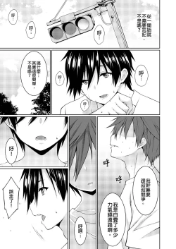 Page 160 of Gibowo Ore no Onna ni SURU Houhou | 把繼母調教成我的女人的方法 1-7 Complete