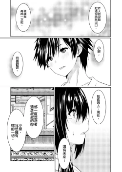 Page 166 of Gibowo Ore no Onna ni SURU Houhou | 把繼母調教成我的女人的方法 1-7 Complete