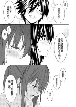 Page 168 of Gibowo Ore no Onna ni SURU Houhou | 把繼母調教成我的女人的方法 1-7 Complete