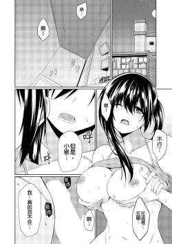 Page 171 of Gibowo Ore no Onna ni SURU Houhou | 把繼母調教成我的女人的方法 1-7 Complete