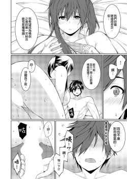 Page 175 of Gibowo Ore no Onna ni SURU Houhou | 把繼母調教成我的女人的方法 1-7 Complete