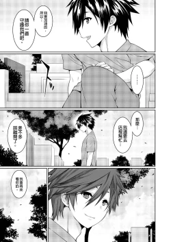 Page 182 of Gibowo Ore no Onna ni SURU Houhou | 把繼母調教成我的女人的方法 1-7 Complete